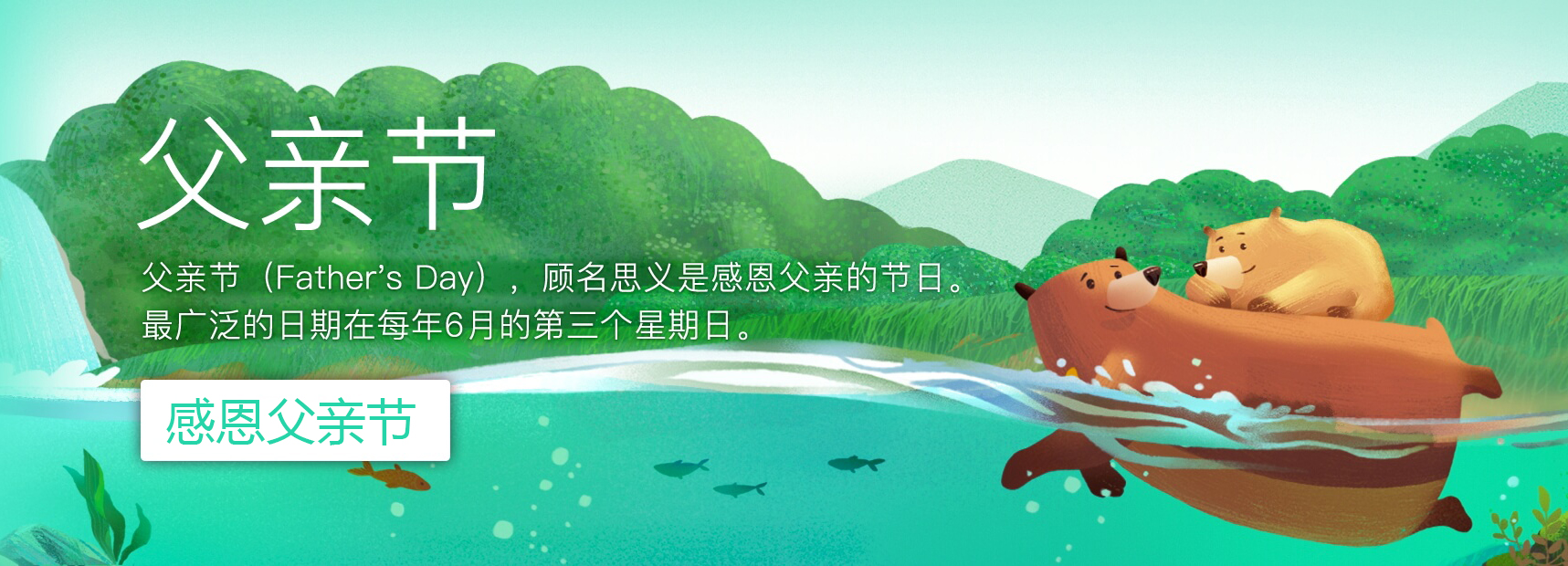 广州珠江电缆有限公司祝天下所有父亲： 快乐幸福，平安如意！
